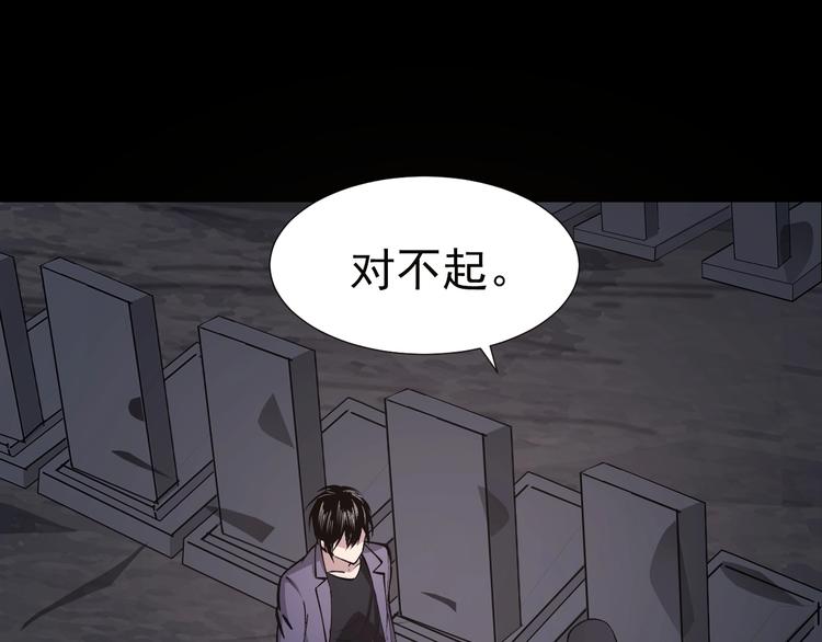 第47话 双双重伤98