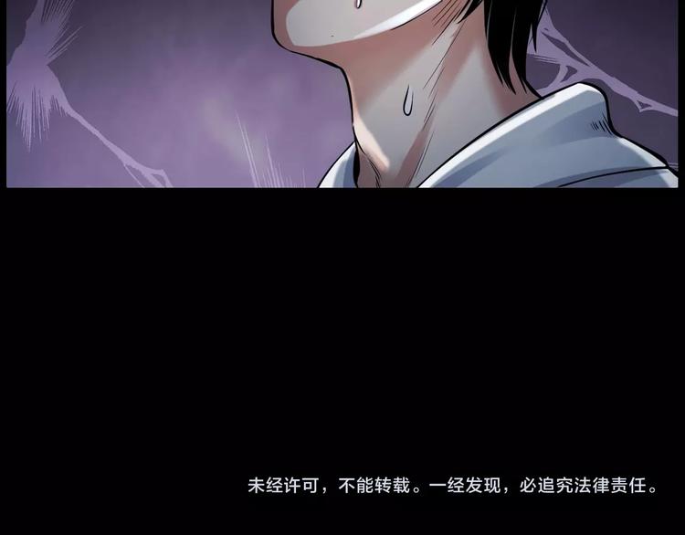 第8话 身陷危机77