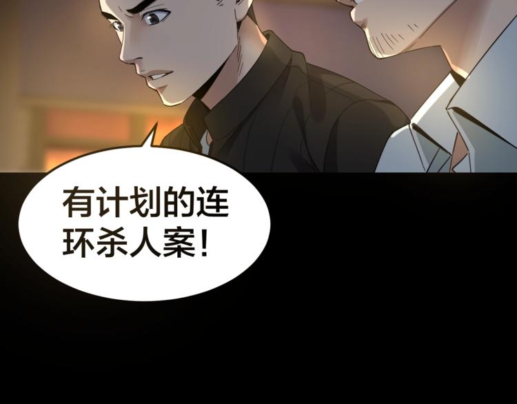 第34话 连环杀手113
