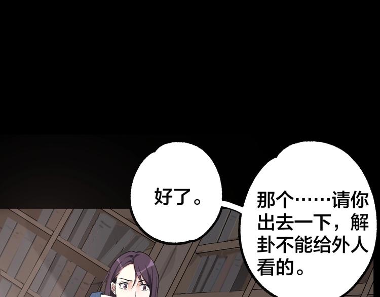 第46话 青烟墓园0