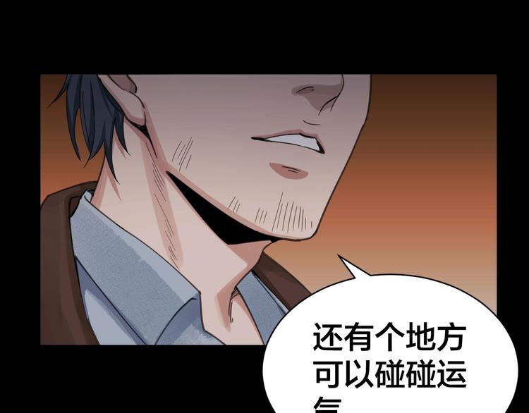 第2话 就决定是你了！41