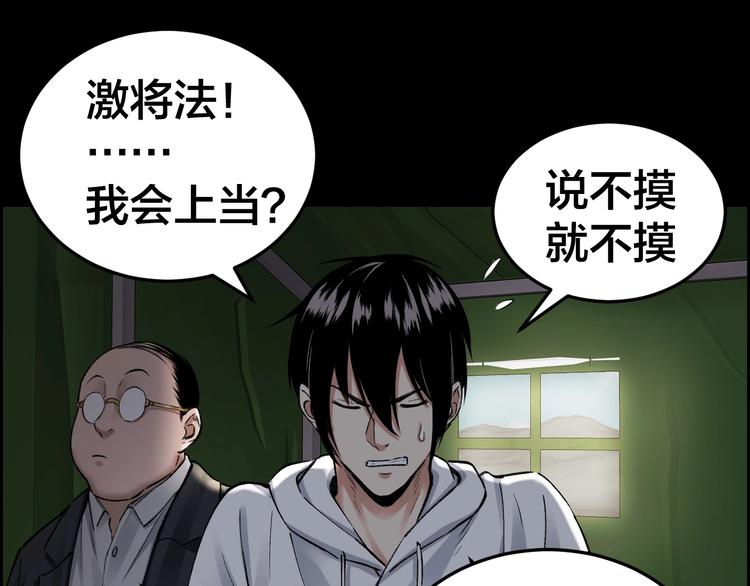 第5话 线索55