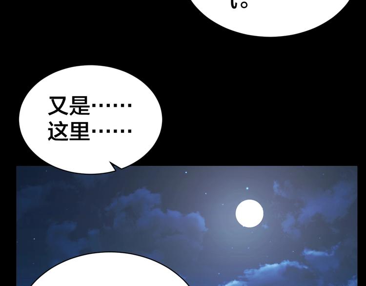 第2话 就决定是你了！42