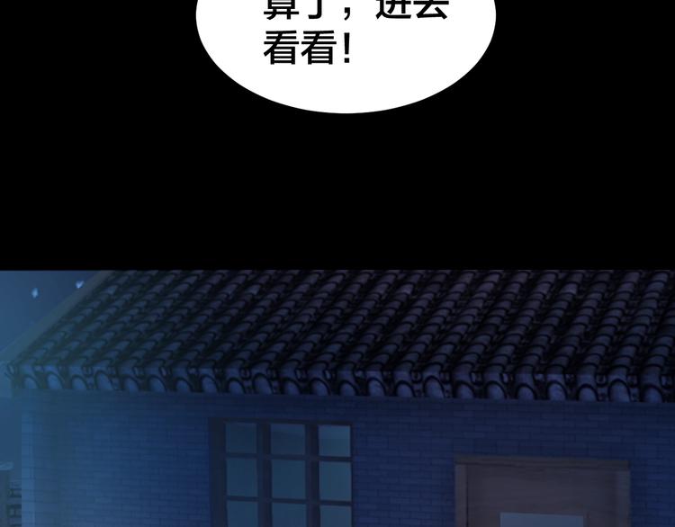 第36话 成马成骡一念间5