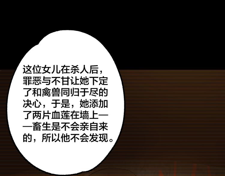 完结话 终入乱局92