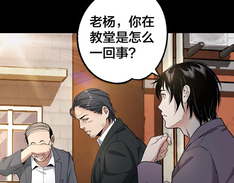 第41话 目标转移48