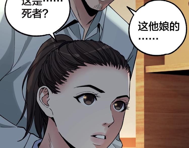 第38话 罪之七宗101