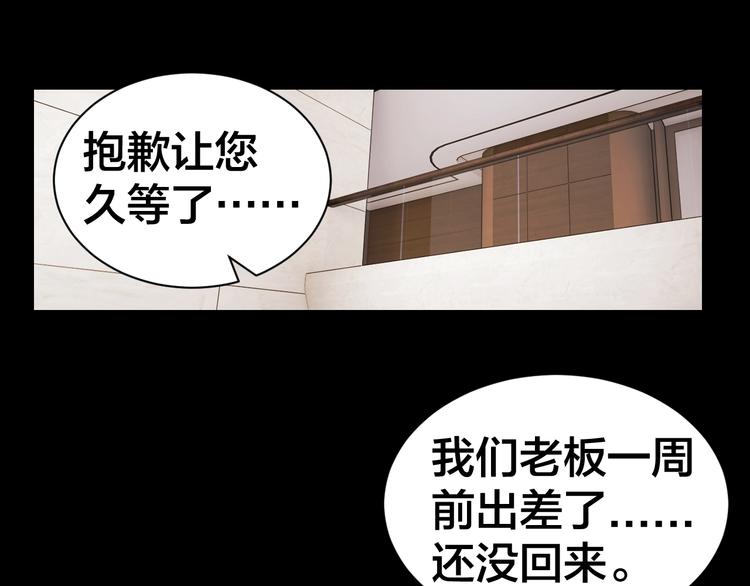 第2话 就决定是你了！11