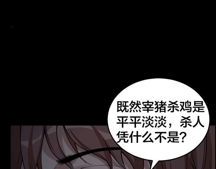 第9话 来玩个游戏吧！58