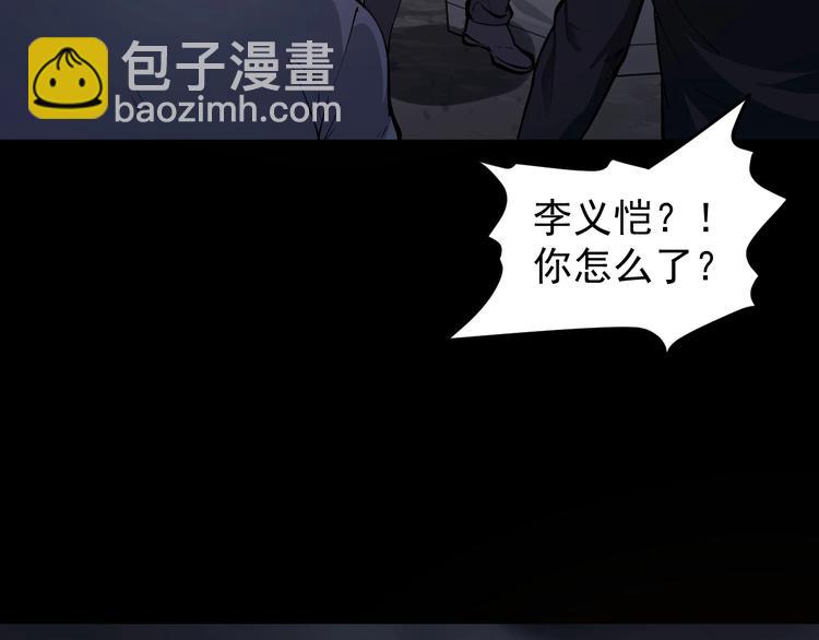 第47话 双双重伤106