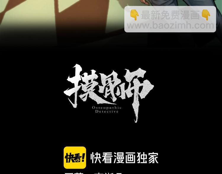第33话 下一个，到你了4