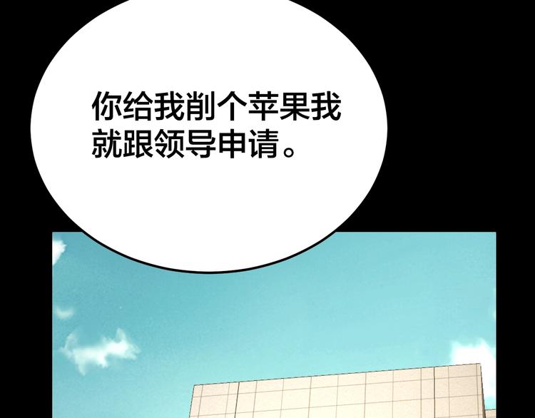 第6话 落网？101