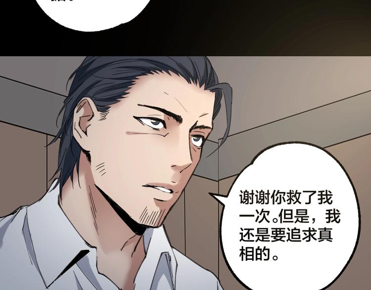完结话 终入乱局102