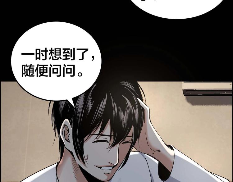 第29话 父亲到来71