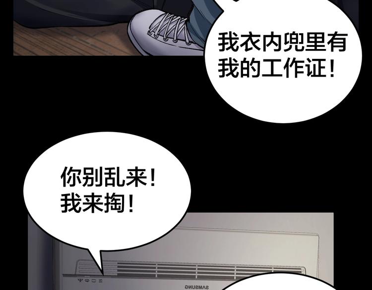 第4话 杨队出事51