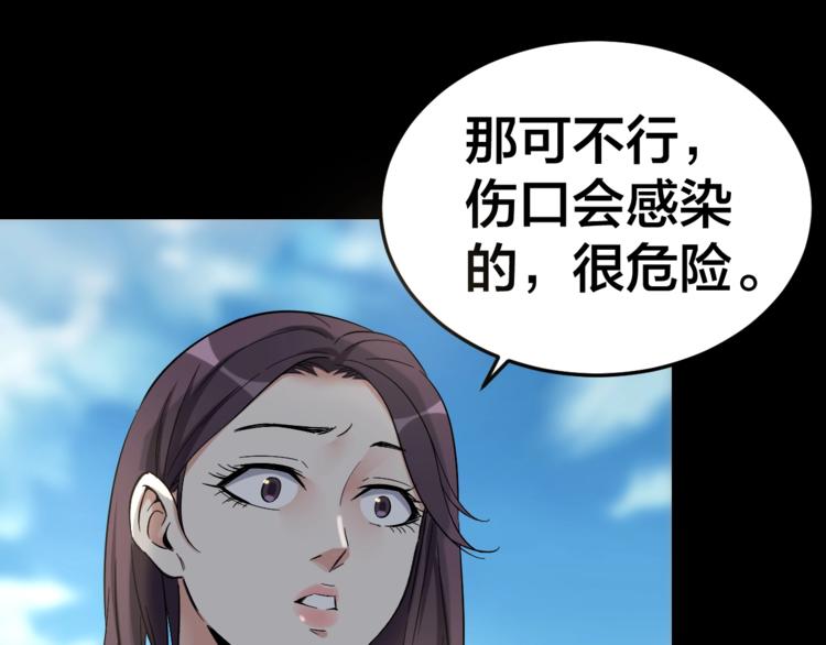 第32话 狂热信徒60