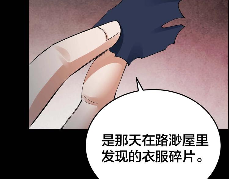 第22话 畏罪自杀？31