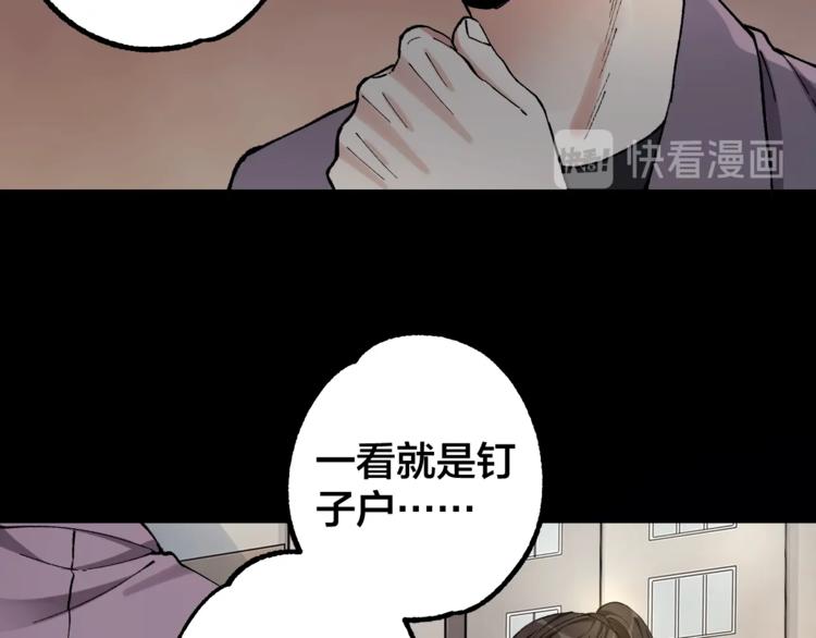 第43话 时机未到23