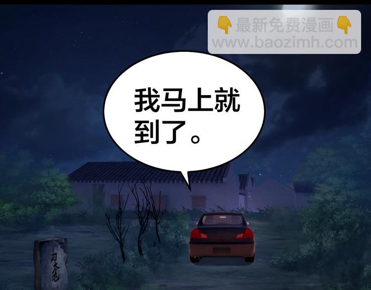 第35话 血色夜晚75