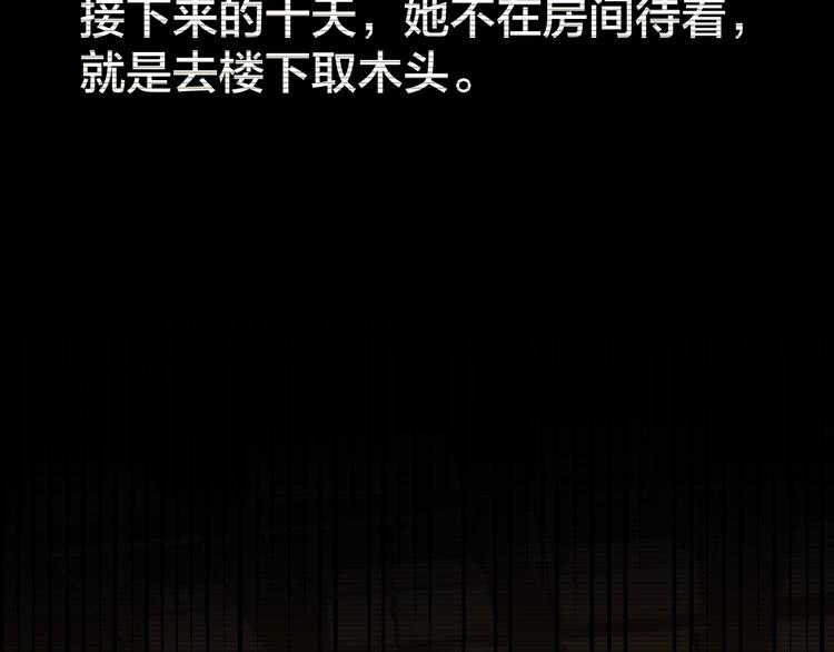 第37话 自我惩罚75