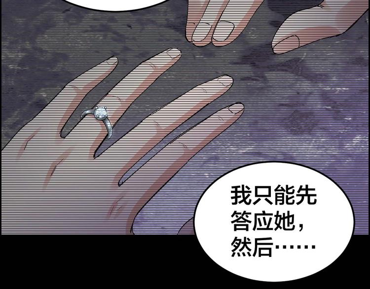 第27话 身体互换77