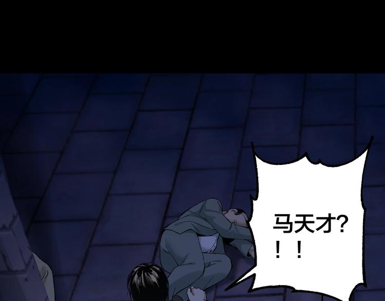 第36话 成马成骡一念间24