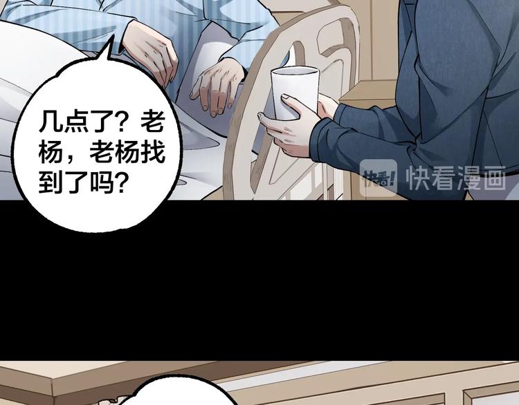 第45话 龟甲灼卜27