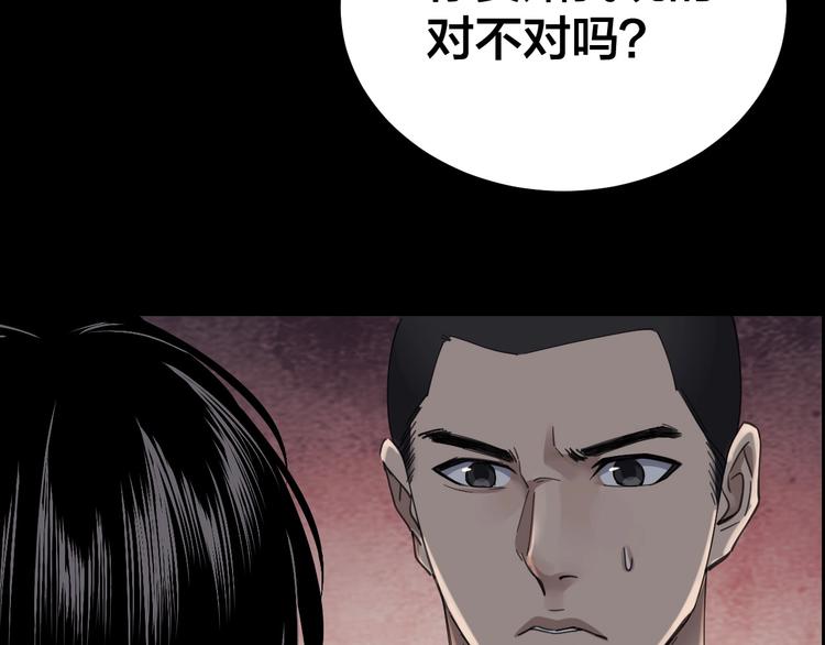 第21话 枉死推测41
