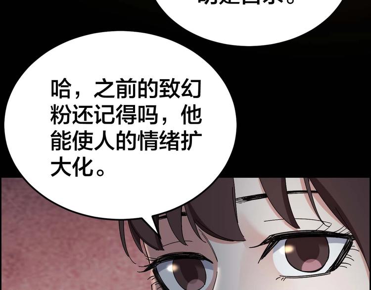 第27话 身体互换42