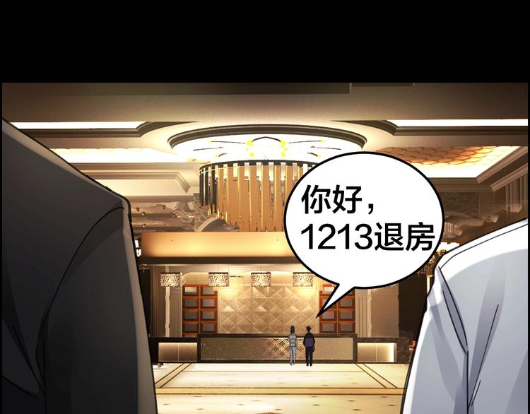 第16话 酒店被捕59