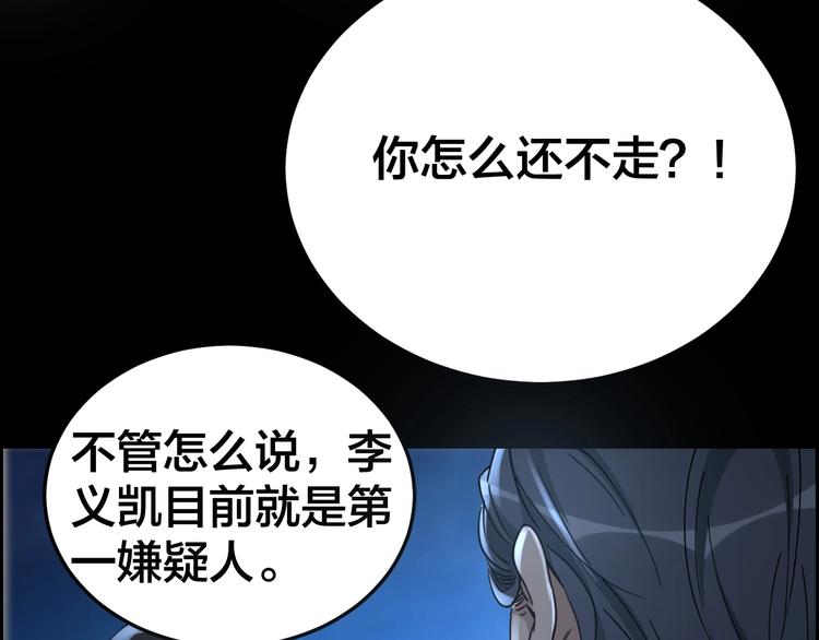 第18话 盘查询问27