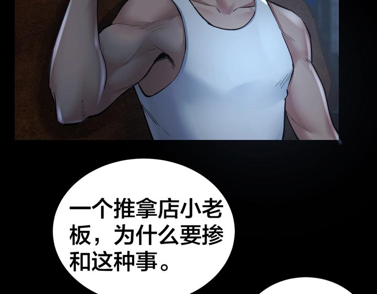 第8话 身陷危机30