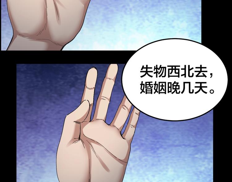 第30话 酆都奇闻5