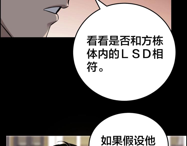 第23话 线索重整25
