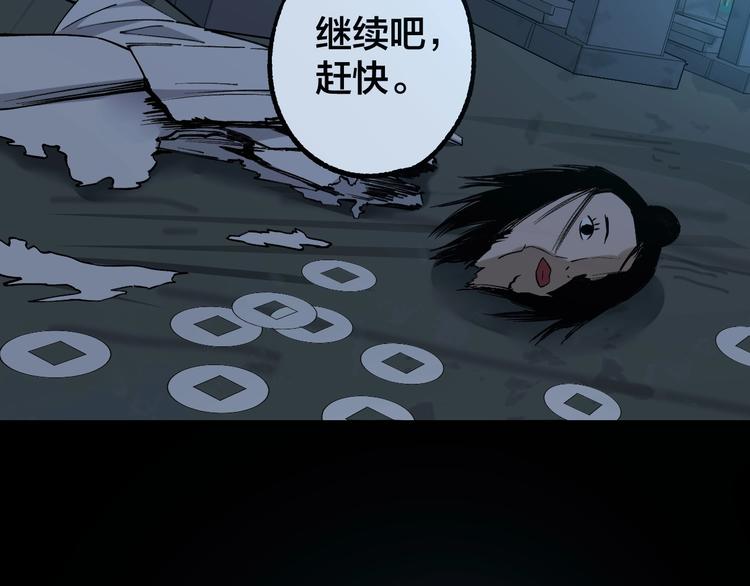 第46话 青烟墓园88