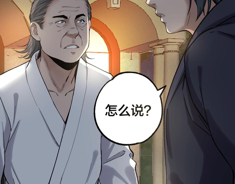 第40话 四名戏精9