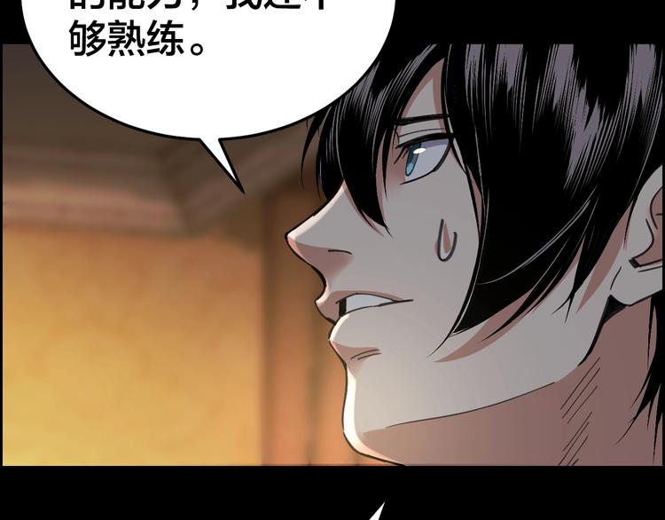 第17话 案件发生86