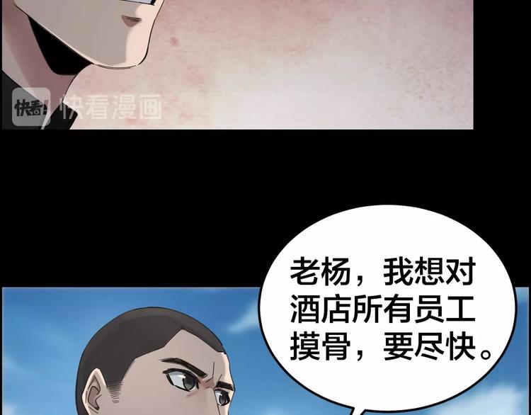 第21话 枉死推测51