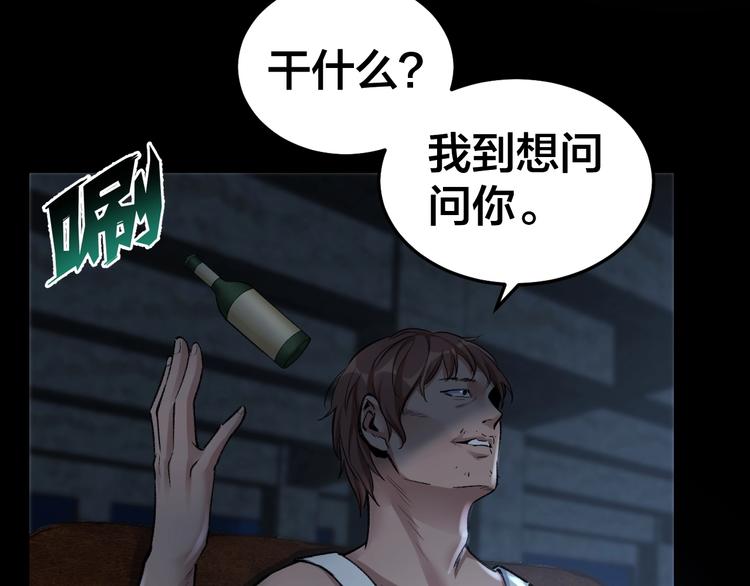 第8话 身陷危机29