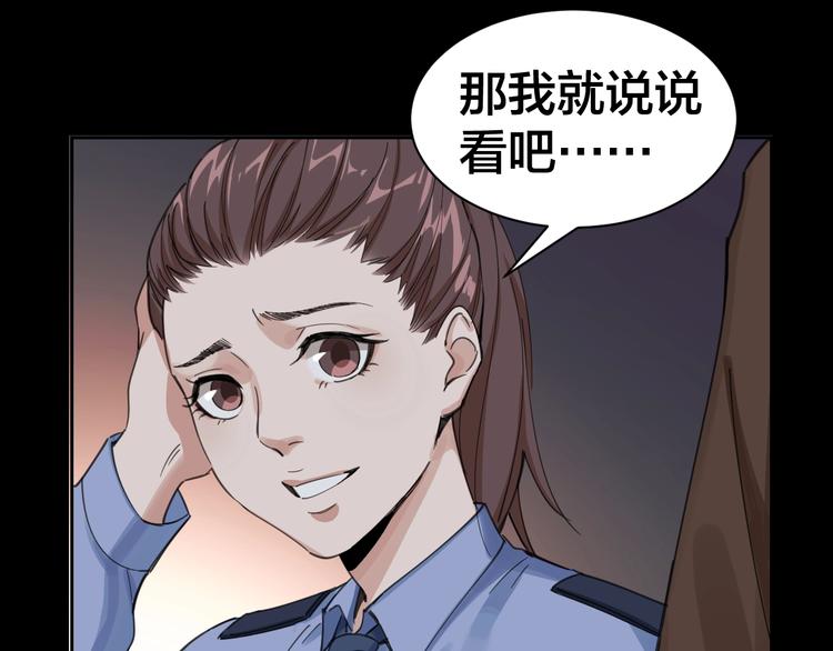 第2话 就决定是你了！21