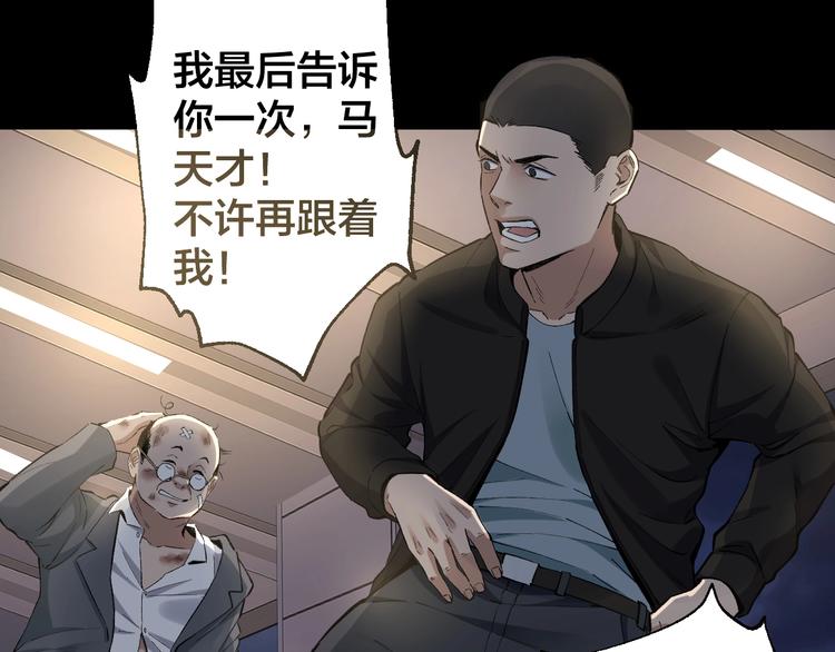 第48话 最后博弈29