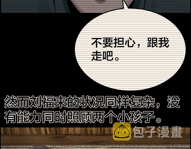 第25话 案件背后21