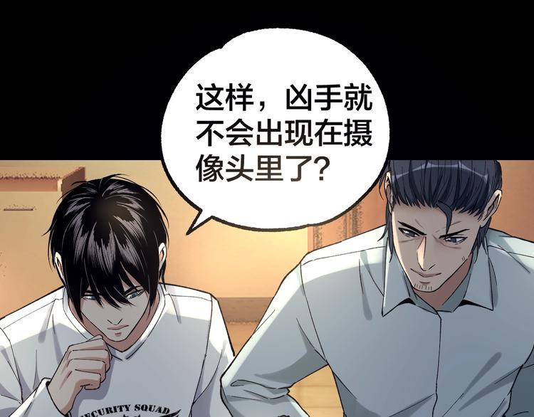 第38话 罪之七宗107