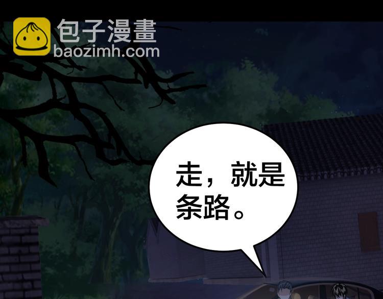 第35话 血色夜晚92