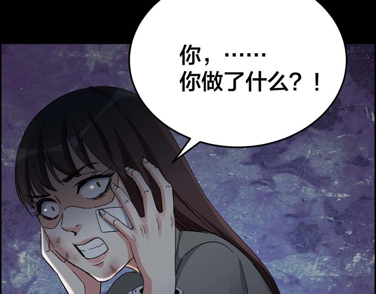 第26话 无相罗刹90