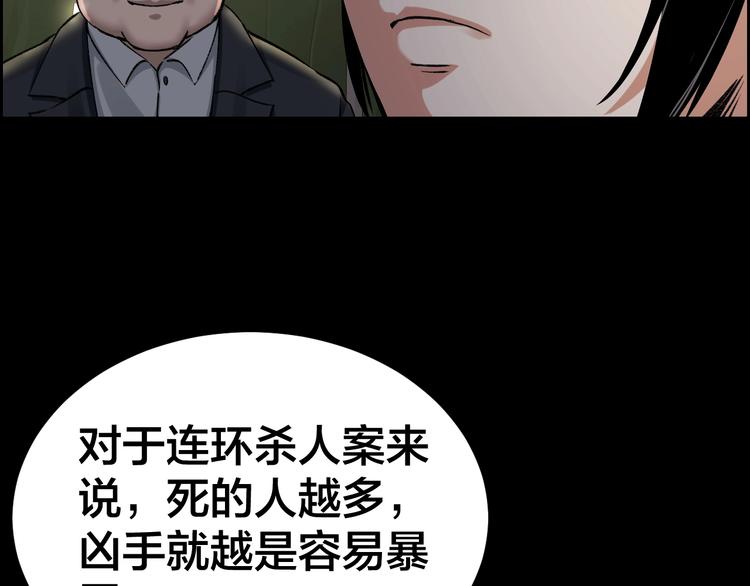 第6话 落网？17