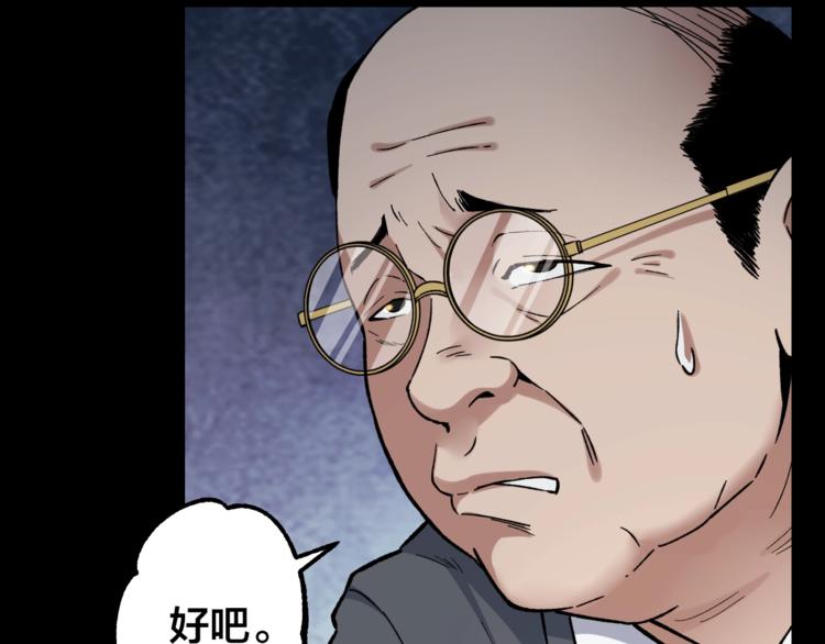 第42话 暴怒之人14