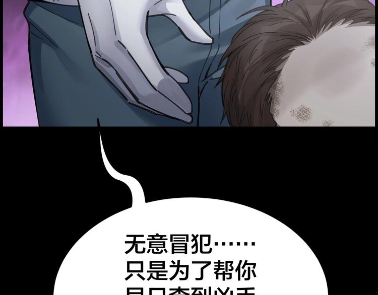 第3话 意外22
