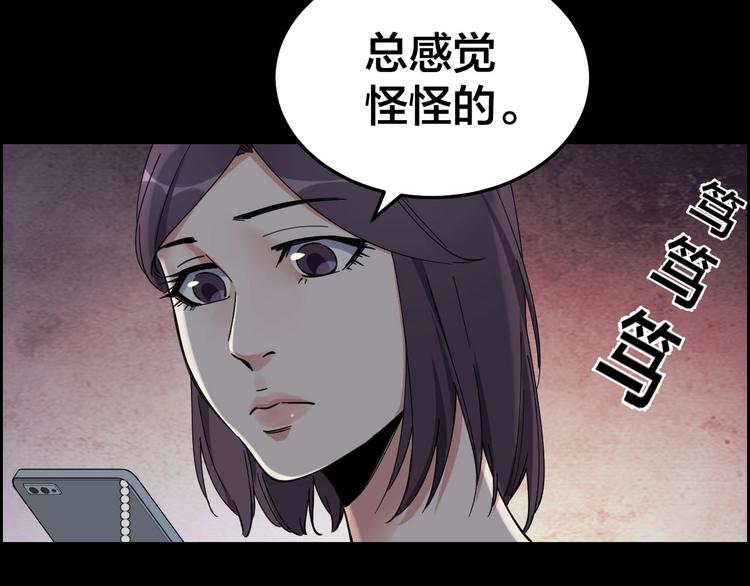 第18话 盘查询问63