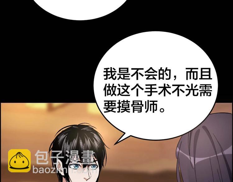 第28话 巨大的黑暗51